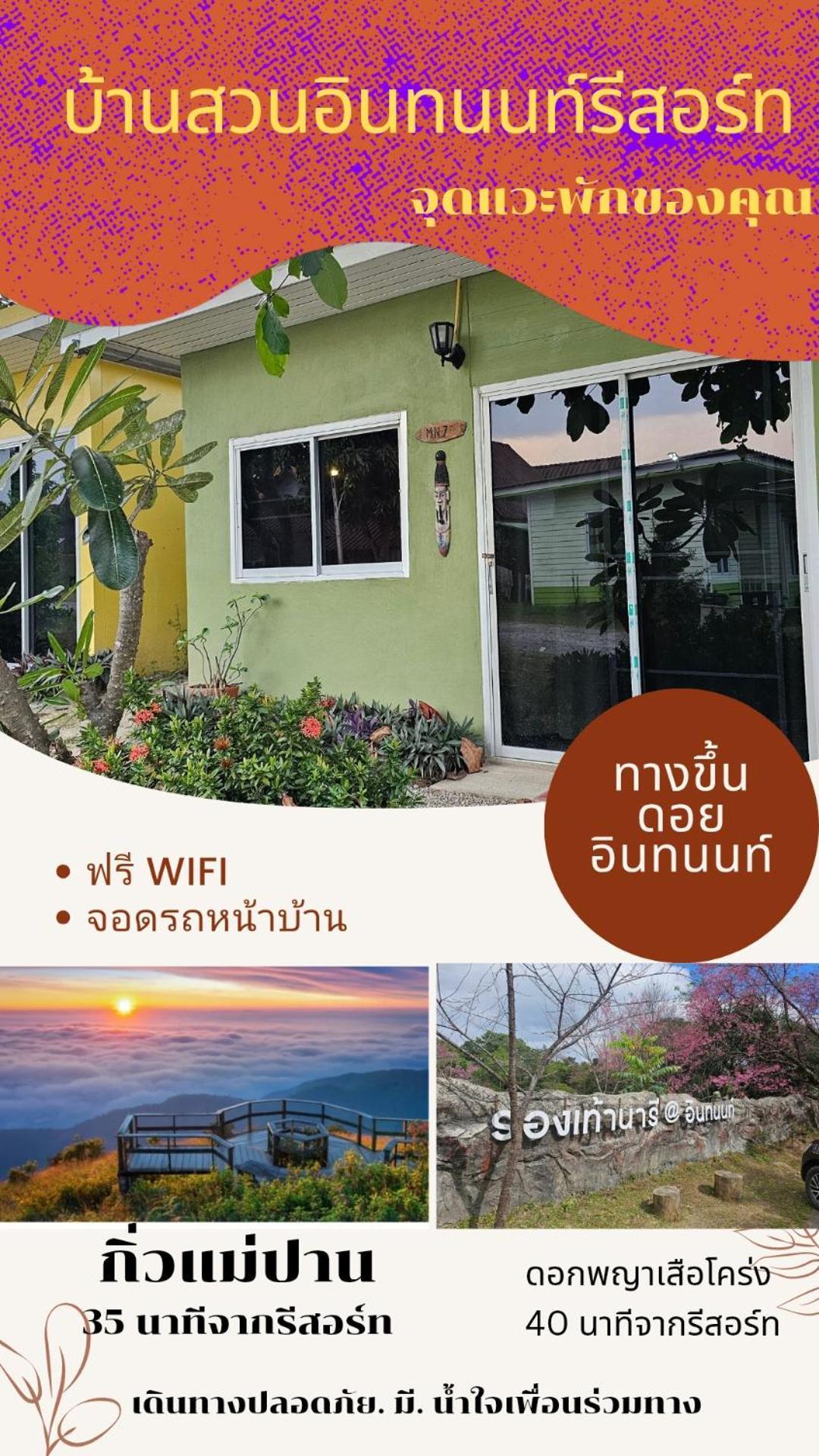 Bansuan Inthanon Eco Resort Chom Thong Bagian luar foto
